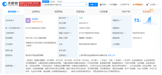 拼多多再布局 新设两家信息技术公司，注册资本各1000万专注计算机软硬件零售